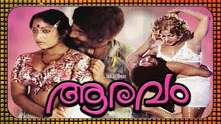 Aaravam Malayalam Full Movie  Malayalam evergreen movie 1980 [upl. by Thormora]