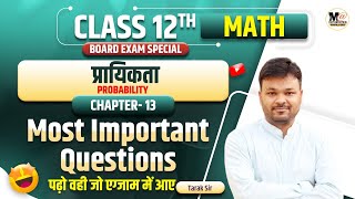 Class 12th Math Chapter 13 most important questions One Shot  प्रायिकता  NCERT [upl. by Suirauqram555]