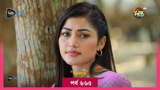 BokulpurS02  বকুলপুর সিজন ২  Bokulpur Season 2  EP 665  Akhomo Hasan Nadia Milon  Deepto TV [upl. by Milstone331]