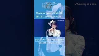 🦋Morfonica ZEPP TOUR 2023「forte」東京公演より、Morfonica「♪One step at a time」のライブ映像をお届け🦋 Morfonica バンドリ [upl. by Ajnot631]