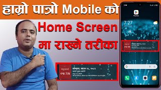Mobile को Home Screen मा Nepali Calendar राख्ने तरीका सिक्नुहोस ll [upl. by Naujuj]