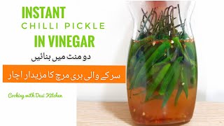 Hari Mirch Ka Sirke wala Achar  Instant Chilli pickle in vinegar  2 minutes Quick amp Easy Recipe [upl. by Treb]