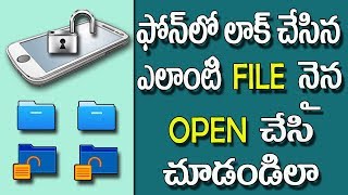 How to Unlock Any File Without Password In Android Mobile Telugu [upl. by Nohsav]