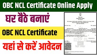 NCL Certificate Online Apply  NCL Certificate Apply Kaise Karen  NCL Certificate Kaise banaye [upl. by Munmro]