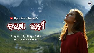 Barasha Rani  New Sambalpuri Song  Dj Udaya Sahu  Remish Kumar  Sbp Dj World [upl. by Tenaej]