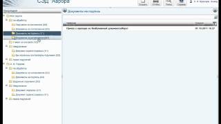 Система документооборота на Alfresco [upl. by Swigart]