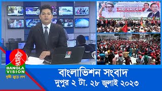 দুপুর ২টার বাংলাভিশন সংবাদ  Bangla News  28 July 2023  200 PM  Banglavision News [upl. by Milon169]