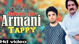 Armani Tappy  Bahram Jan amp Kabal Jan  New Pashto Tappy 2022  HD Video  پشتو ٹپے [upl. by Lumbye28]