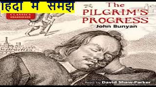 John Bunyan’s The Pilgrim’s Progress हिंदी में समझें [upl. by Imnubulo]