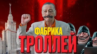 Академия Ботов Назаров учит троллей отвечать либералам СМЕХОПАРАНОЙЯ юмор назаров [upl. by Martyn]