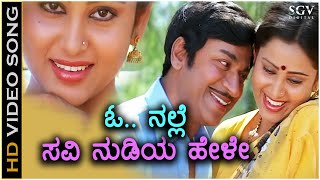 O Nalle Savinudiya Hele  Dhruva Thare  HD Video Song  Dr Rajkumar  Geetha  Vani Jayaram [upl. by Holman]