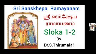 SANKSHEPA RAMAYANAM SLOKA 1 and 2 by Dr S Thirumalai [upl. by Jezabelle263]