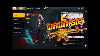 FREE FIRE  แกรนด์มาสเตอร์ลลากแดงๆ [upl. by Caitlin]