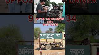 UP POST OFFICE Driver Test shortvideo trainingground bestdrivingschool [upl. by Yniattirb]