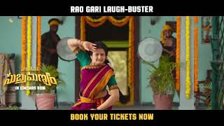 Maruthi Nagar Subramanyam Movie  Indraja Dance Promo  Rao Ramesh  Ankith Koyya  Thabitha Sukumar [upl. by Morgun]