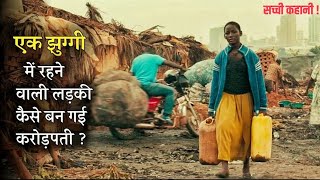 A Poor Slum GIRL Becomes A Millionaire Overnight  True Story  Film Explained In Hindi [upl. by Gotthard]