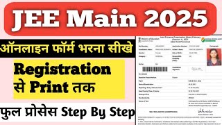 jee mains application form online 2025how to apply jee main 2025 jeemains jeemain2025 MCCBK [upl. by Aleakam]