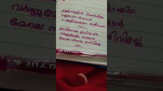 ullinullil manju veezhummalayalam cover songshortshortvedio [upl. by Jorey712]