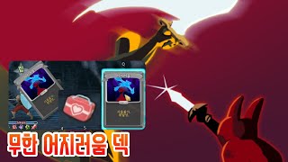 어지러움 돌리기 Slay the Spire 슬레이 더 스파이어 [upl. by Meggs]