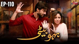 Bahu Beti  Episode 110  Latest Drama Pakistan  MUN TV Pakistan [upl. by Howard430]