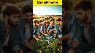 গাড়ির সিট নিতেই হবে 🤭 youtubeshorts story trending islamic [upl. by Kemble]