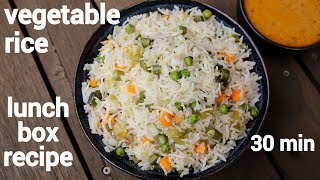 vegetable rice recipe  mix veg rice  वेजिटेबल पुलाव  quick one pot vegetable rice [upl. by Ahserkal]