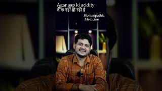 अगर आप की Acidity ठीक नही हो रही है  Best Homeopathic Medicine [upl. by Oznohpla]