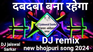 Dabdaba The Dabdaba Hai Bana Rhage DJ remix songs  bhojpuri song DJ jaiswal Sarkar remix [upl. by Erapsag823]