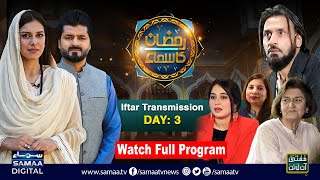 Ramzan Ka SAMAA  Iftar Transmission 2024  Day 3  Sahil Adeem  Nasira Iqbal  SAMAA TV [upl. by Anuahsat]