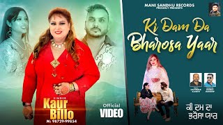 Ki Dam Da Bharosa Yaar  Kaur Billo  Latest Punjabi Song 2024  Mani Sandhu Records [upl. by Aicinad]