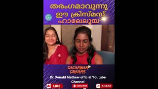 SUPER HIT CAROL SONG 2024 christmas music xmas decemberdreams drdonaldmathewsongs [upl. by Gollin]