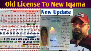 Old license to new Iqama  Old license to new license renewal [upl. by Llehsyar]