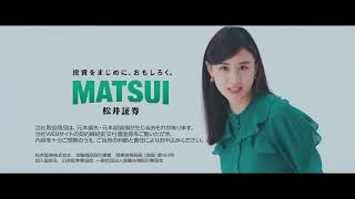 松井証券の新NISAは日本株・米国株・投資信託の売買手数料無料！30秒編 [upl. by Paulo81]