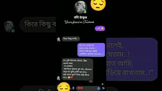 Guru jodi hat baralei taka petam😔😔kobirobindronath thakur💔🥀 [upl. by Voltmer42]