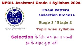 NPCIL Assistant Grade 1 Syllabus 2024 NPCIL Assistant Grade 1 Selection Process NPCIL Exam 2024 [upl. by Gearhart8]