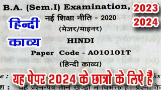 BA 1st Semester Hindi Model Paper 202324  ba 1st year 1st semester hindi kavya Important Question [upl. by Sudbury234]