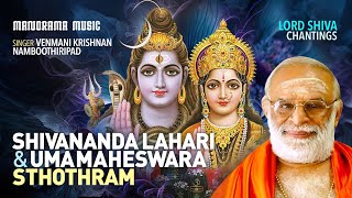 Shivananda Lahari amp Uma Maheswara Sthothram  Venmani Krishnan Namboothiripad  Lord Shiva Chantings [upl. by Zasuwa124]