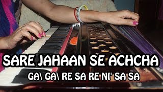 सारे जहाँ से अच्छा हिंदोस्ताँ हमारा  हारमोनियम पे बजायें  Harmonium Tutorial with Notation [upl. by Eudora]