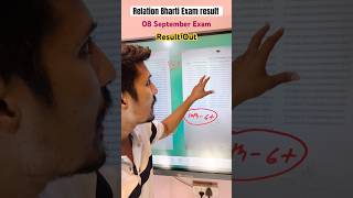 Relation Bharti Exam result 2024 🔥✅ result relation examresult shorts viralvideo army [upl. by Dadirac99]