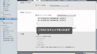 iTunesとデバイス間の情報の同期をとる [upl. by Anirdua689]