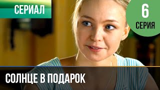 ▶️ Солнце в подарок 6 серия  Сериал  2015  Мелодрама [upl. by Aihseyk581]