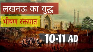 राजा लाखन पासी की वीर गाथा जो किसी ने नही बताई  History of Raja Lakhan Pasi  भीषण युद्ध lucknow [upl. by Lekkim]