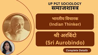 Sri Aurobindo Sri Aurobindo Philosophy Sri Aurobindo Life Cycle Sri Aurobindo Book UPPGT Exam [upl. by Marja]