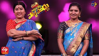 Babu Sister Rani Comedy PerformancePellam Vaddu Party Muddu  ETV New Year Event2022  31st Dec 21 [upl. by Nyleimaj]