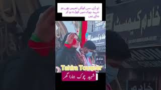 Azad Kashmir Tahir touqeer speech [upl. by Acimat]