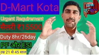 mart job  DMart job  kota job  कोटा जॉब  मार्ट जॉब [upl. by Rowe]