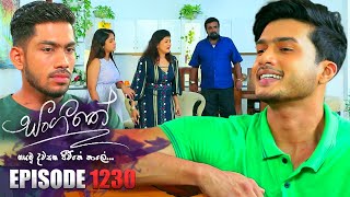 Sangeethe සංගීතේ  Episode 1230  11th January 2024 [upl. by Lai]