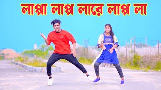 লাপ্পা লাপ্পা লারে লাপ্পা লা  Lappa Lappa Dj Dance  Dh Kobir Khan  Bangla New Dance  Viral Song [upl. by Witherspoon]