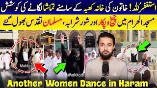 Another Women Dancing In Front Of Kaaba  Girl in Haram Shareef Viral Video Makkah Today  Hajj 2024 [upl. by Asillem]