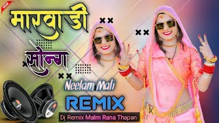 New Marwadi Song Dj Remix  New Rajasthani Dj Song 2024 3Dj  New Rajasthani Viral Dj Song 2024 [upl. by Gagnon]